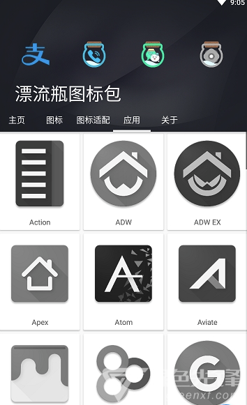 漂流瓶圖標包2