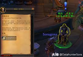 魔獸世界肯瑞托的學(xué)識(shí)任務(wù)怎么過