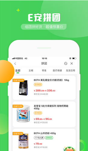 E寵官網(wǎng)版4