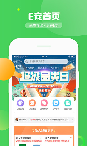 E寵官網(wǎng)版