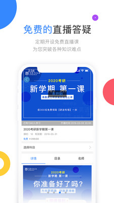 云圖教育安卓版2