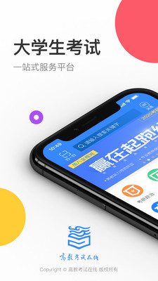 云圖教育安卓版