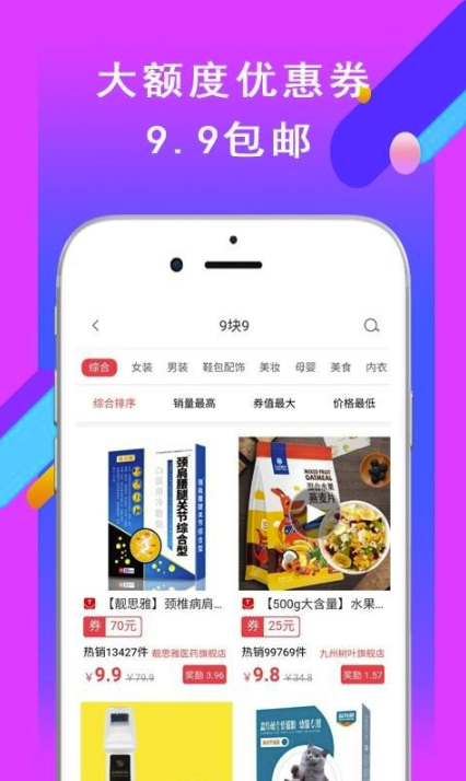 省錢速遞2