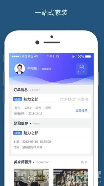 大漢美家云手機(jī)版