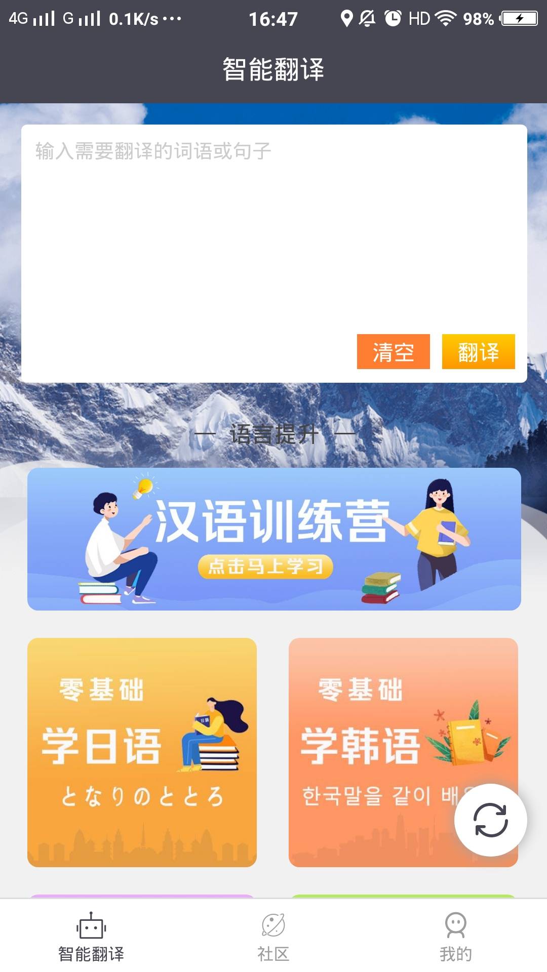 壯文翻譯通