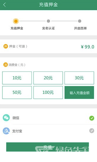 百拜單車最新版4