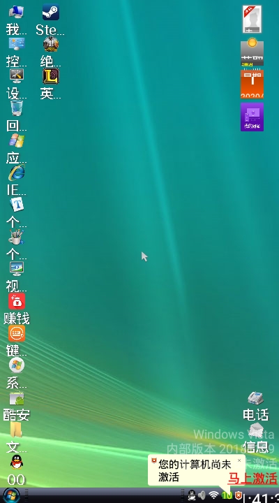 vista桌面vMW手機(jī)版1