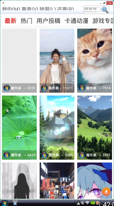 vista桌面vMW手機(jī)版3