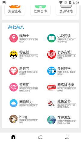 tuozi官網(wǎng)版1