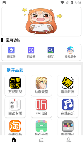 tuozi安卓版3