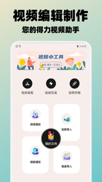 冬瓜視頻播放器官網(wǎng)版2