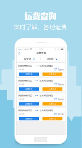卡漠物流司機端安卓版1