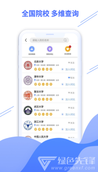 米多志愿官網(wǎng)版3