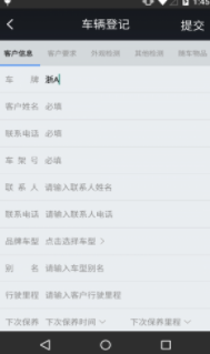 淘汽云修最新版1