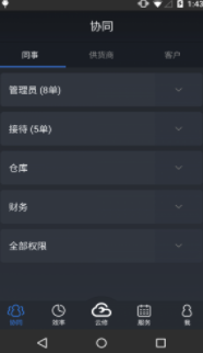 淘汽云修最新版2