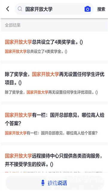 國(guó)開(kāi)作業(yè)答案安卓版4