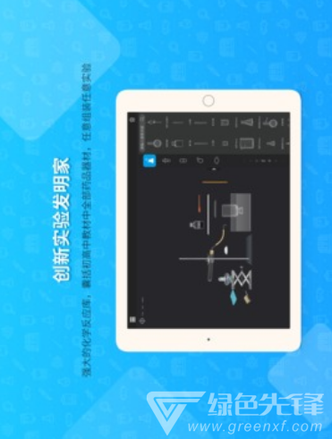 NB化學(xué)實(shí)驗(yàn)最新版2
