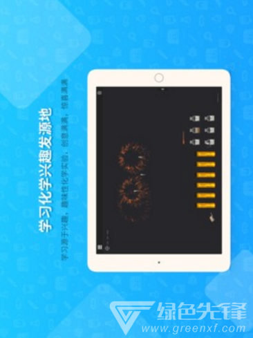 NB化學(xué)實(shí)驗(yàn)最新版3