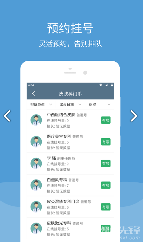 空軍總醫(yī)院官網(wǎng)版