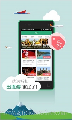 窮游錦囊