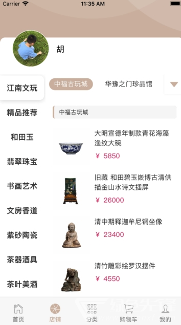 玩家藝術2