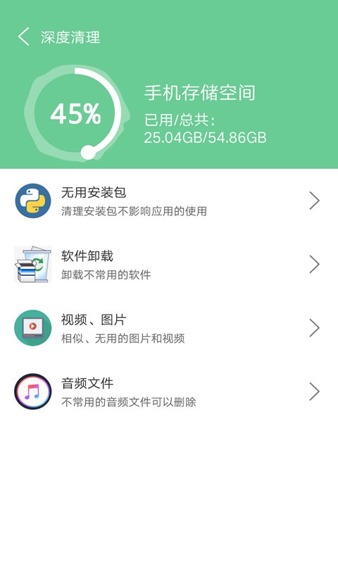 清理超人免費版