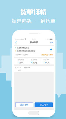 卡漠物流司機端4