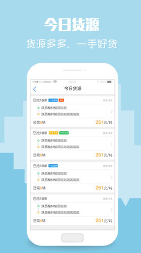 卡漠物流司機端5