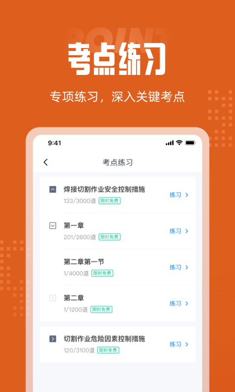 焊工考試聚題庫(kù)最新版2