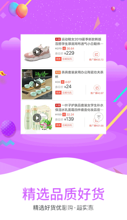 省錢淘3
