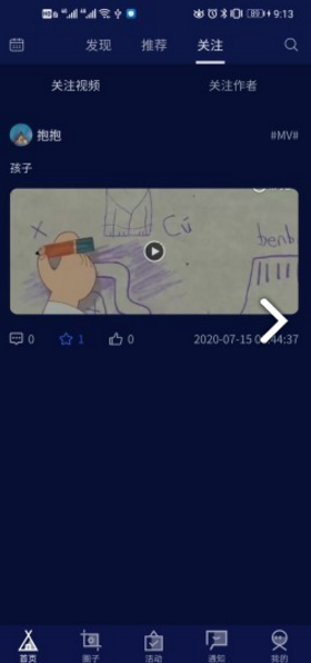 M視頻安卓版3