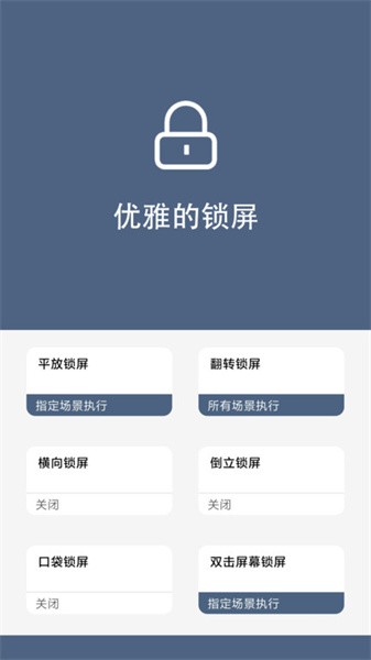 引力鎖屏免費版1