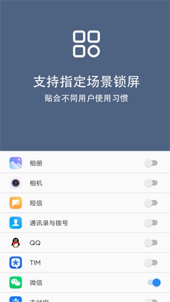 引力鎖屏免費版2