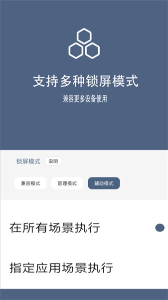 引力鎖屏免費版3