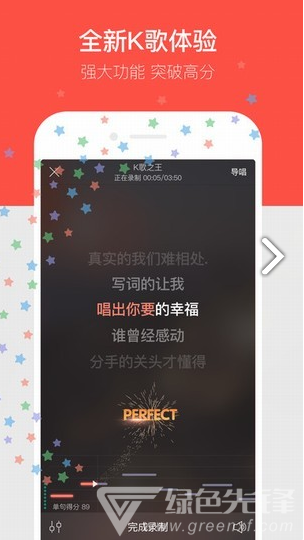 唱歌修音2