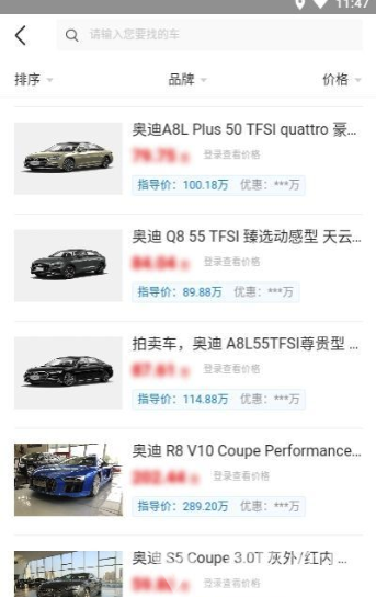 有車網(wǎng)最新版1