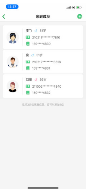 何氏眼科3