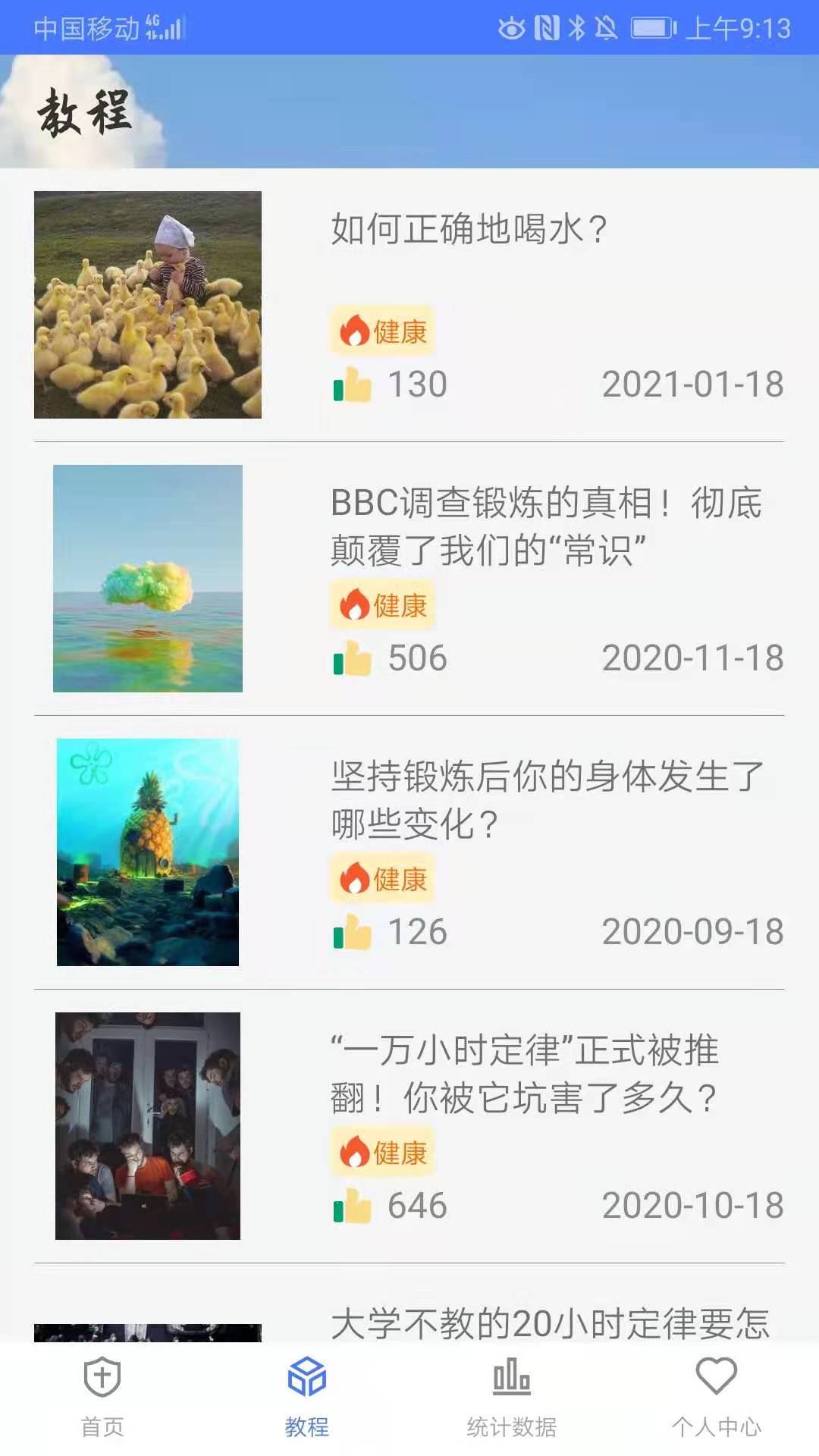 打卡番茄工作官網(wǎng)版3