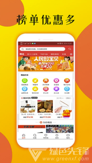 痞子優(yōu)選手機版
