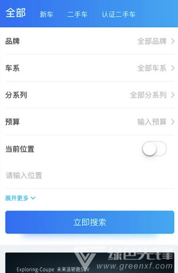傲投云車最新版2