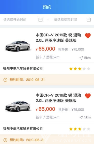 傲投云車最新版3