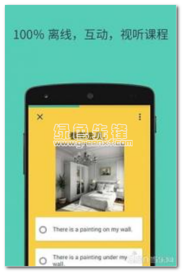 helloEnglish免費(fèi)版1