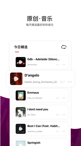 格外音樂安卓版1