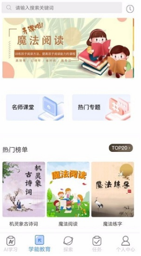 機(jī)靈象官網(wǎng)版