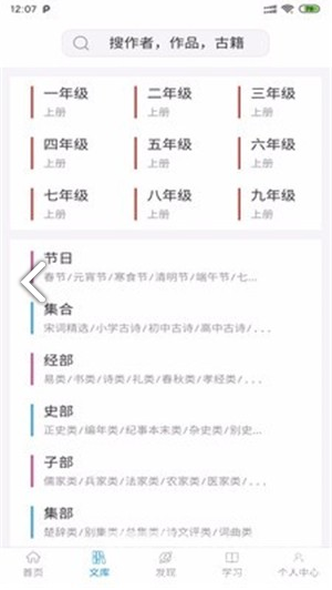 小羊詩(shī)詞手機(jī)版1