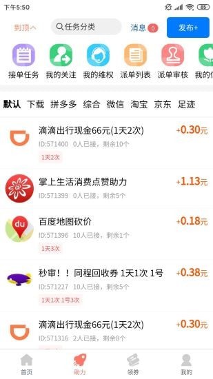 柚子快報免費版2