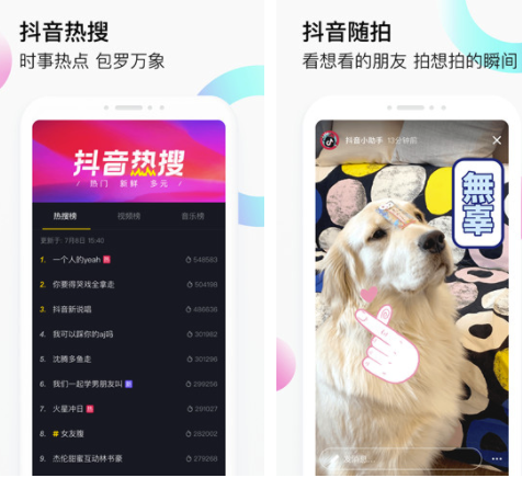 極品抖音