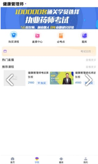 昊學(xué)教育官網(wǎng)版2