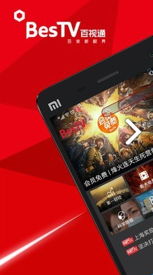 BesTV官網(wǎng)版4