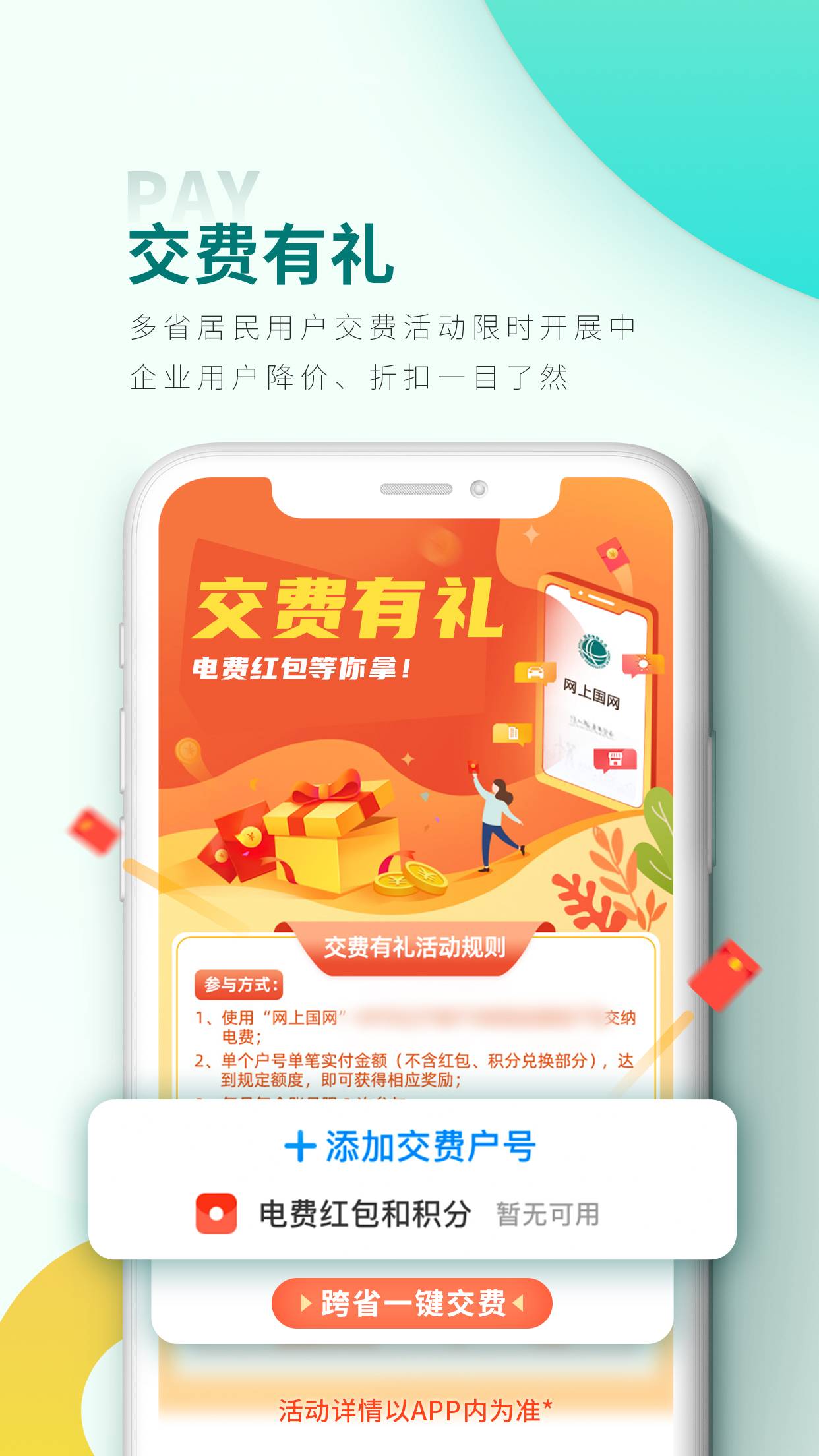 網(wǎng)上國手機(jī)版2